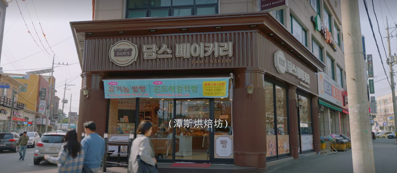 EP1-麵包店.PNG