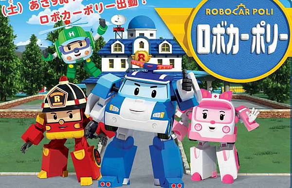 25robocar-poli