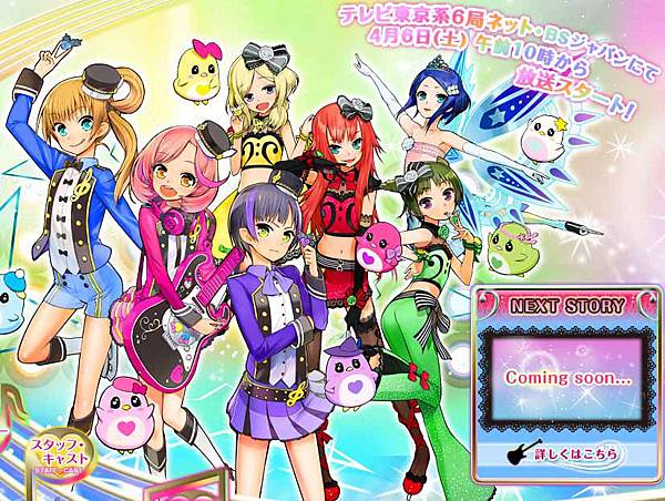 29prettyrhythm