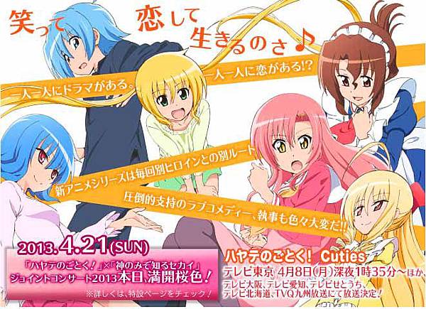 46hayate-cuties