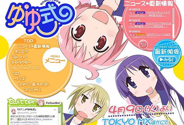 49yuyushiki