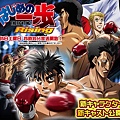 20ippo_rising.jpg