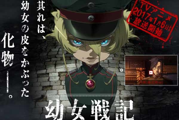 10youjo-senki.jpg