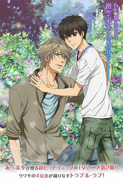 40superlovers-anime2.jpg