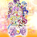 17pripara.jpg