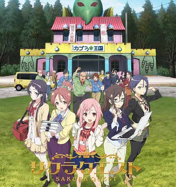 25sakura-quest.jpg