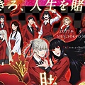 03kakegurui-anime.jpg