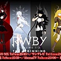 13rwby.jpg