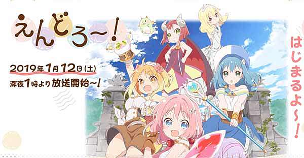 19年冬番組列表 月見亭 痞客邦