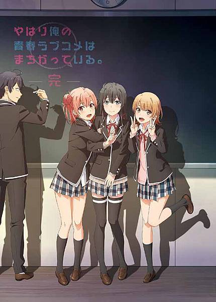 26oregairu3.jpg