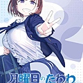 20210920_02tawawa.jpg