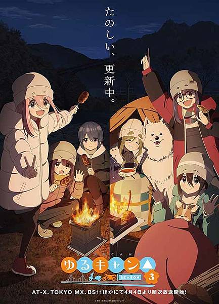 20240404_08yurucamp.jpg