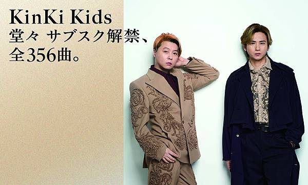 KinKi Kids @ Spotify