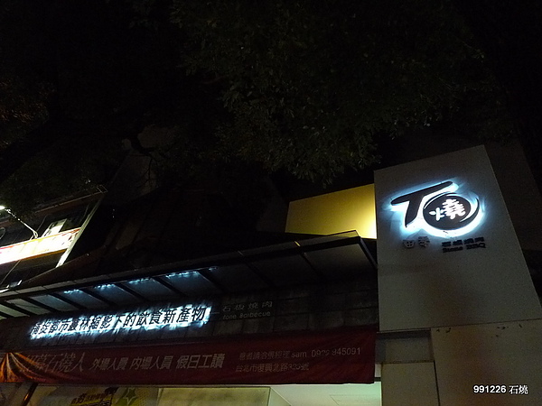 P1040597.JPG