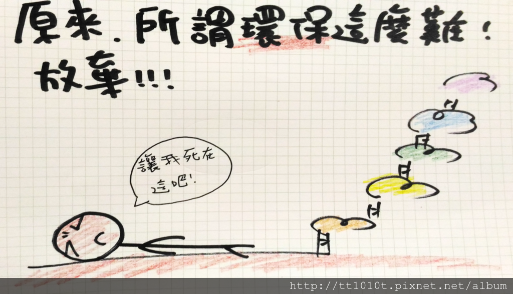 環保國十一.png 環保國十一.png