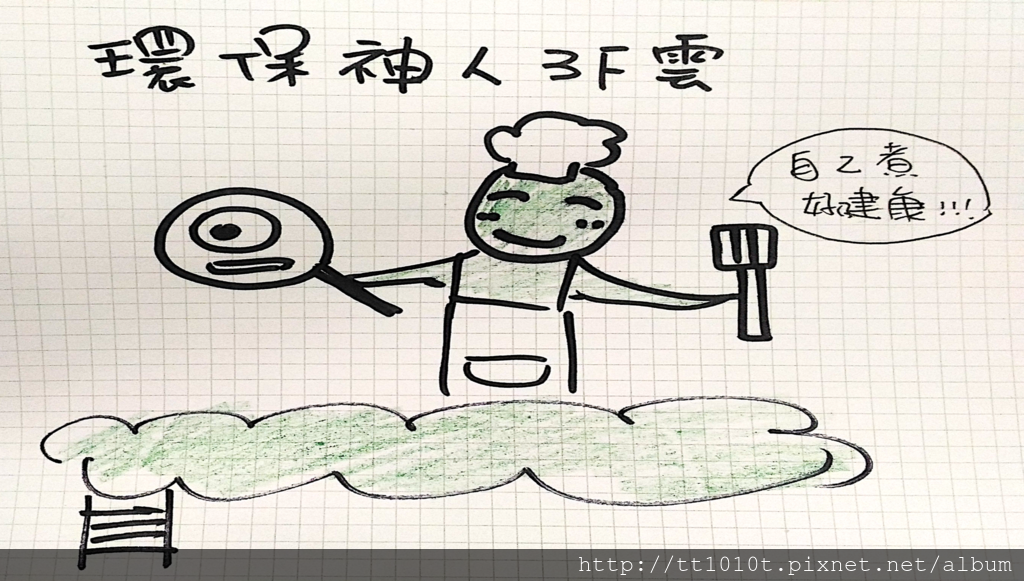 環保國四.png 環保國四.png