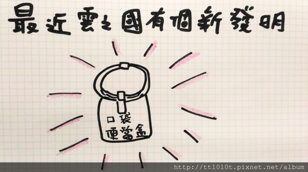 環保國十四.png 環保國十四.png