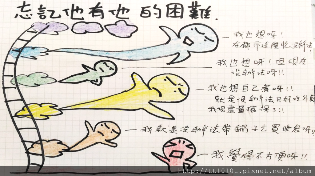 環保國十三.png 環保國十三.png