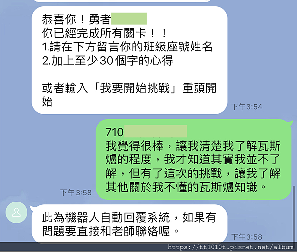 卡式瓦斯爐達人 (2022年5月26日 下午3_58).png