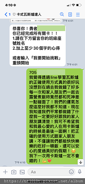 卡式瓦斯爐達人 (2022年5月27日 下午4_10).png