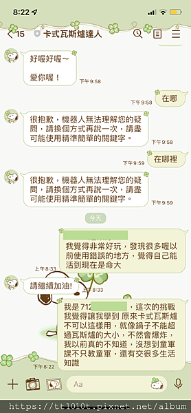卡式瓦斯爐達人 (2022年5月29日 下午8_24).png