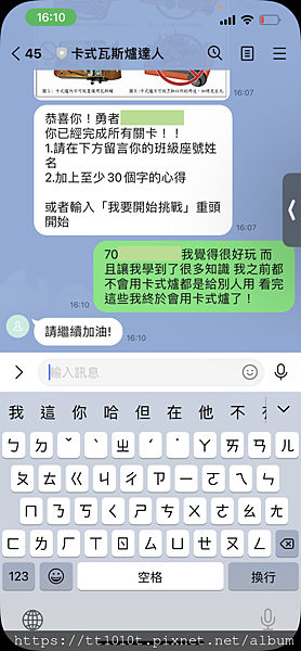 卡式瓦斯爐達人 (2022年5月27日 16_13).png