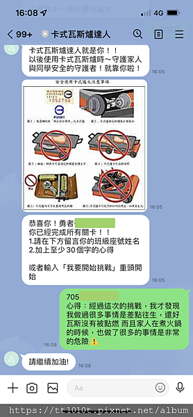 卡式瓦斯爐達人 (2022年5月27日 16_09).png 卡式瓦斯爐達人 (2022年5月27日 16_09).png