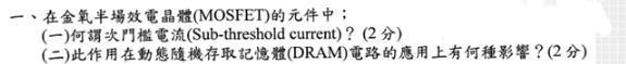 0728台電職員類電機儀電組電子學-台電中油新進職員電子學.控制系統-97-1.JPG