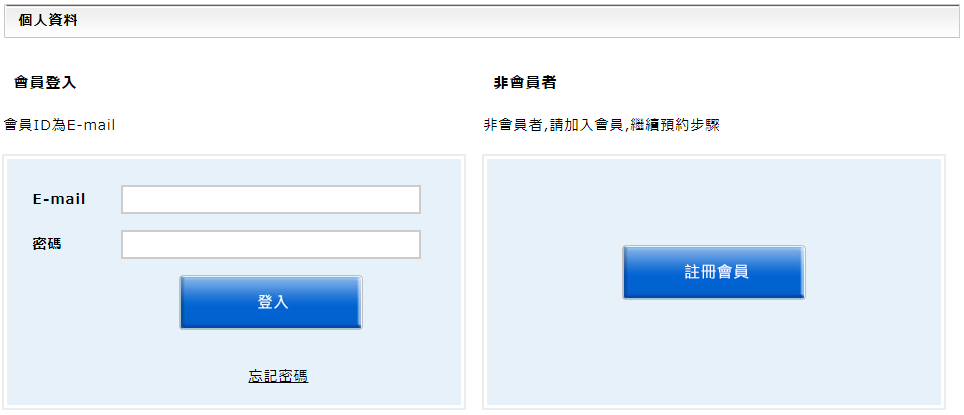 Global wifi 註冊