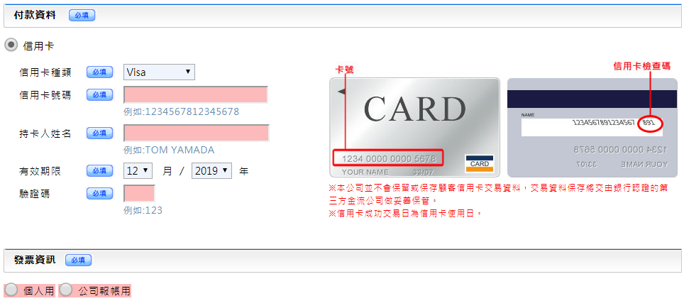 Global wifi付款
