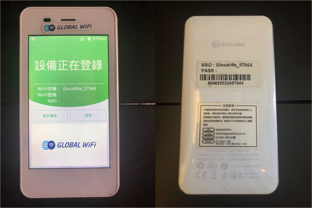 Global Wifi 澳洲上網