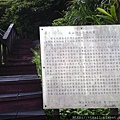 尖山湖紀念碑12.jpg