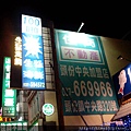 100啦快炒店01.jpg