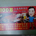 100啦快炒店12.jpg