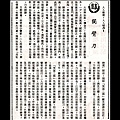 (放大)-本事單-本事-獨臂刀-1967-中國-台北市