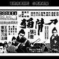 (放大)-剪圖-廣告-獨臂刀-1982-台北市