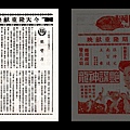 (較大)-本事單-雙面-本事-獨臂刀-1967-中國-1-台北市