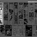 (放大)-報紙-廣告-決死突擊隊-1974.09.07-台北市