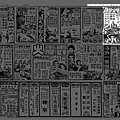 (放大)-報紙-廣告-決死突擊隊-1979.03.17-台北市