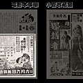 (較大)-本事單-雙面-預告-六月六日斷腸時-1965-大舞台-高雄