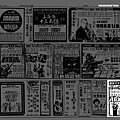 (放大)-報紙-廣告-巡弋飛彈-1984.02.02-台北市
