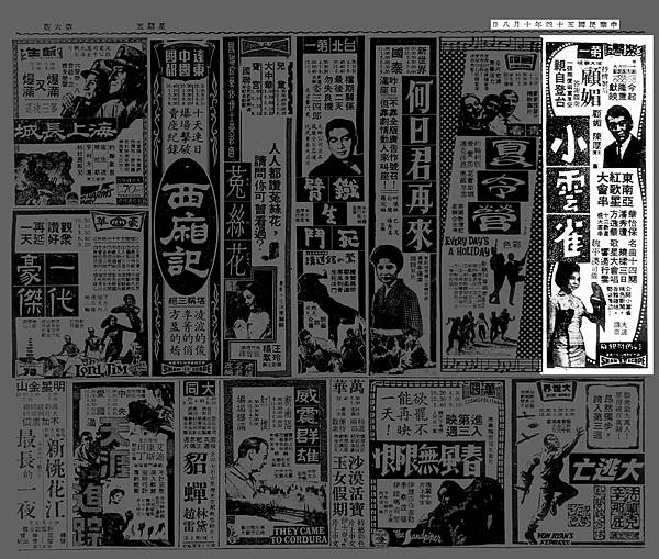 (放大)-報紙-廣告-小雲雀-1965.10.08-台北市