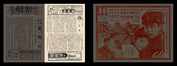 (較大)-本事單-雙面-本事-小雲雀-1965-樂聲-台北市