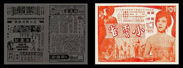 (較大)-本事單-雙面-預告-小雲雀-1965-樂聲-台北市