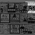 (放大)-報紙-廣告-魔鬼終結者-1985.04.20-台北市