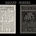 (較大)-本事單-雙面-本事-多情劍客無情劍-1977-大世界-台北市