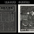 (較大)-本事單-雙面-預告-星際大戰-1978-翡翠-台北市