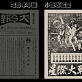 (較大)-本事單-雙面-預告-星際大戰-1982-大新-台北市