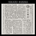 (放大)-本事單-本事-意亂情迷-1976-真善美-台北市