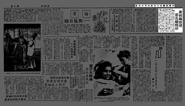 (放大)-報紙-新聞-1964.04.16-袁秋楓修理邵氏蝴蝶杯-台北市